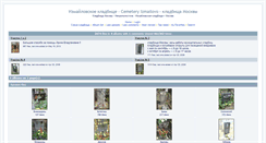 Desktop Screenshot of izmailovo.pogost.info